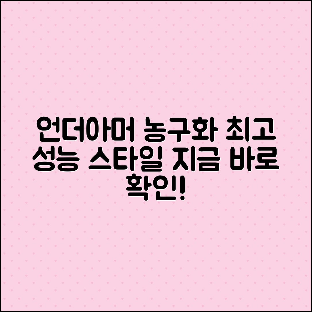 언더아머농구화 추천: 성능과 스타일을 겸비한 최상급 선택!