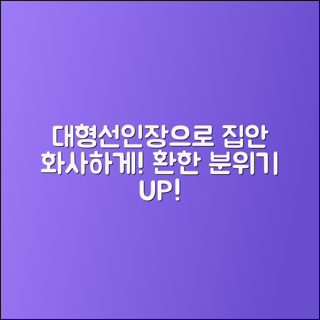 대형선인장으로 집안을 화사하게!