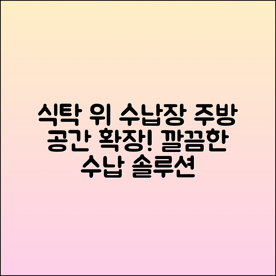 식탁위수납장으로 주방 공간을 확장하세요!