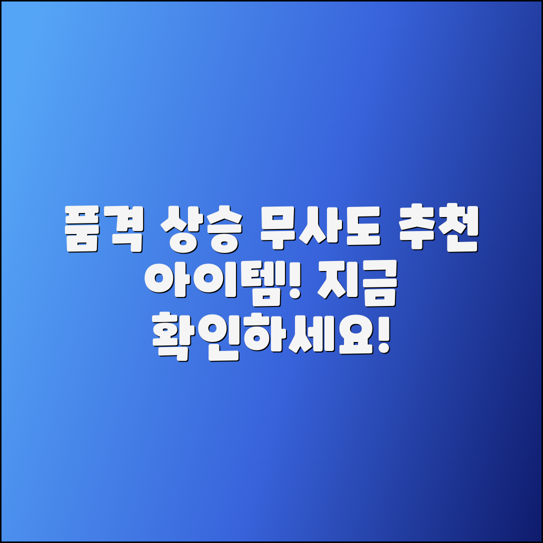 무사도 추천: 당신의 품격을 높이는 선택