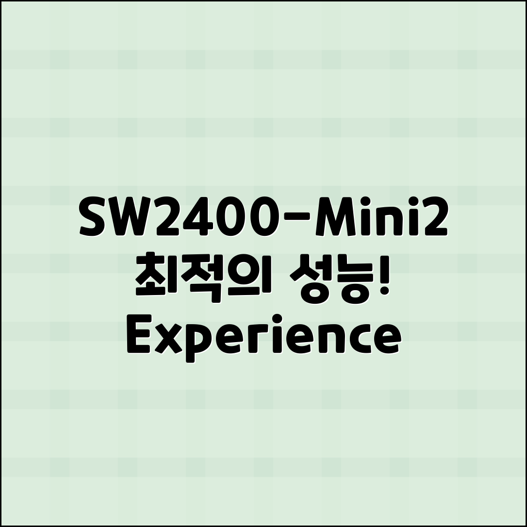 sw2400-mini2 추천: 최적의 성능을 경험하세요!