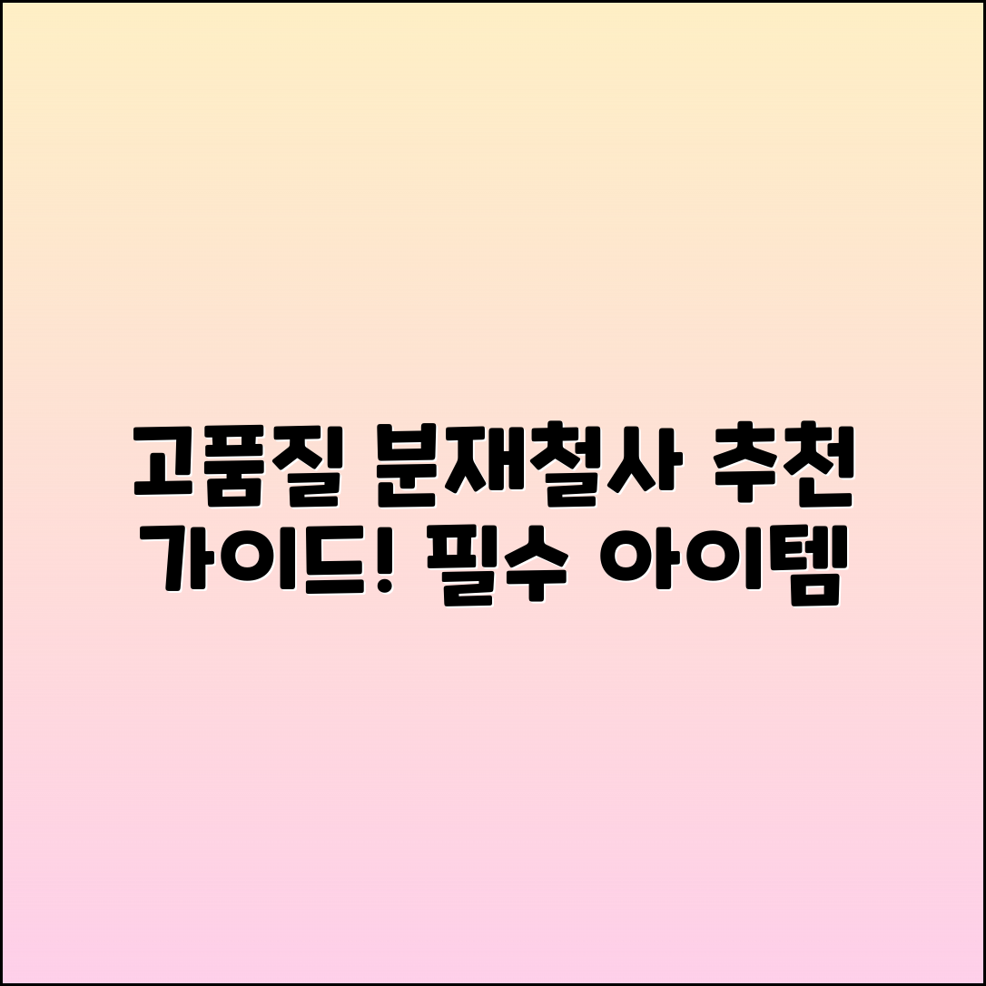 분재철사 추천: 고품질 선택 가이드